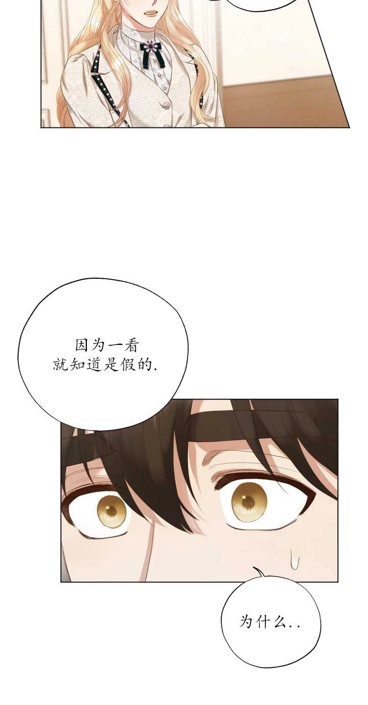 《大卫的肖像》第14话 第58页