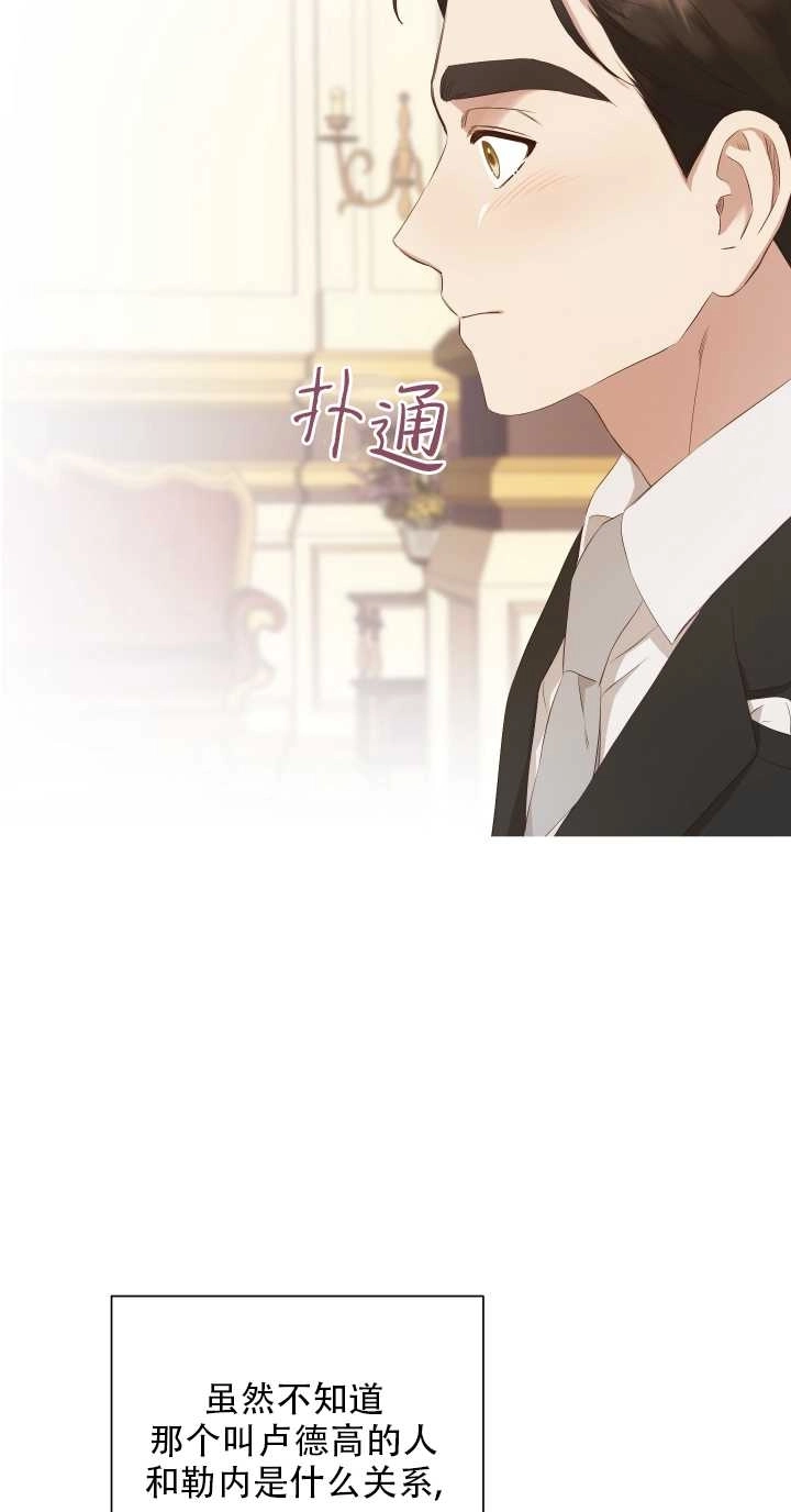 《大卫的肖像》第14话 第22页