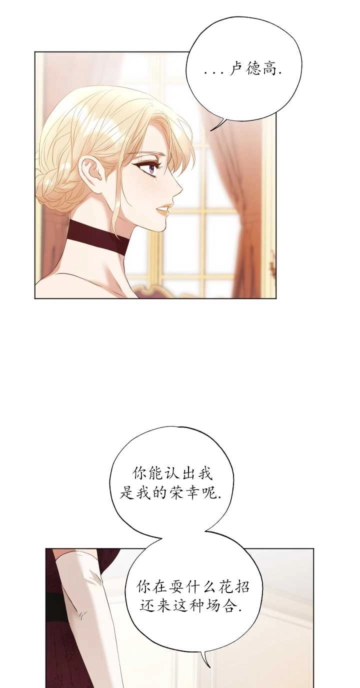《大卫的肖像》第14话 第3页