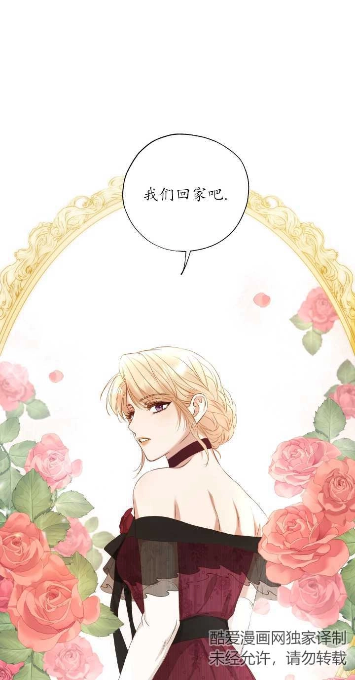 《大卫的肖像》第14话 第26页