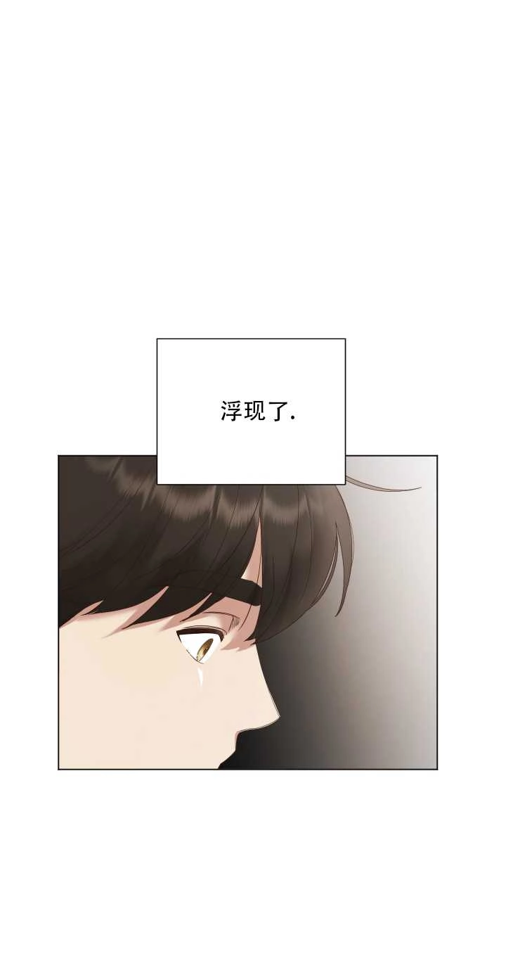 《大卫的肖像》第14话 第40页
