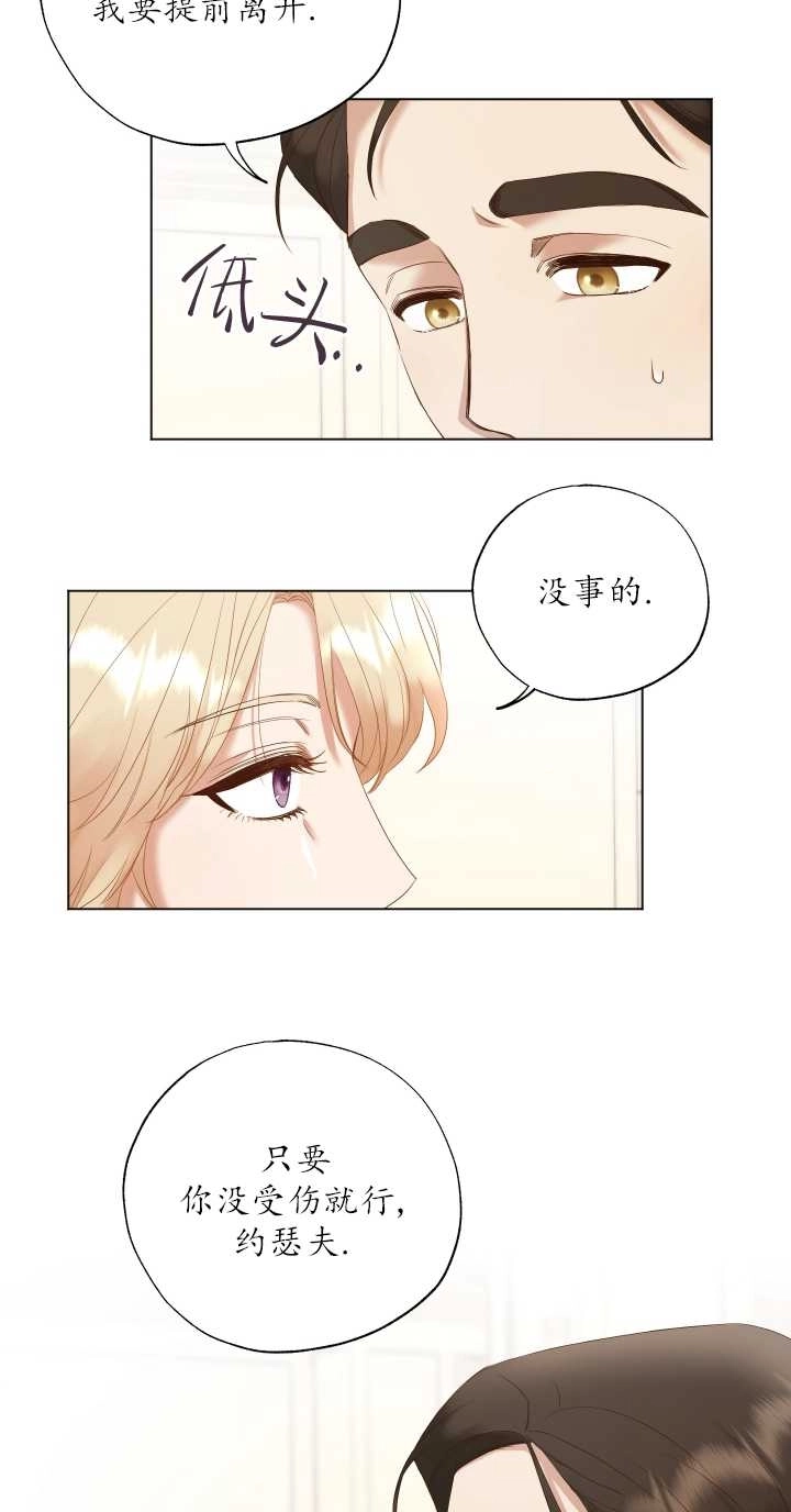 《大卫的肖像》第14话 第21页