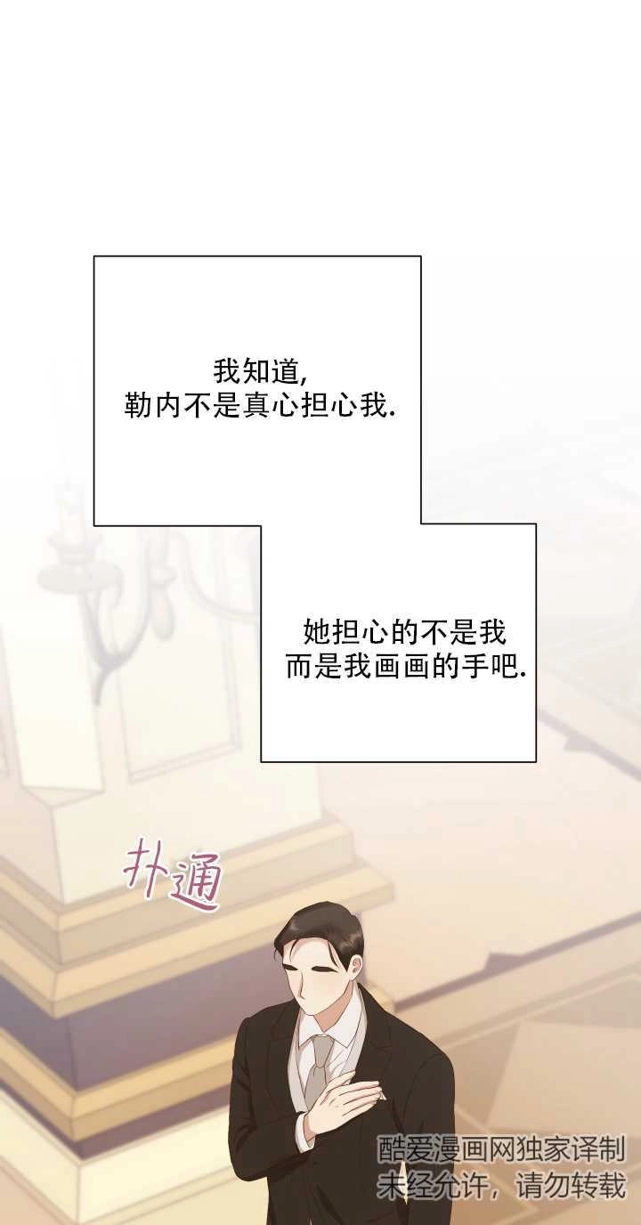 《大卫的肖像》第14话 第24页