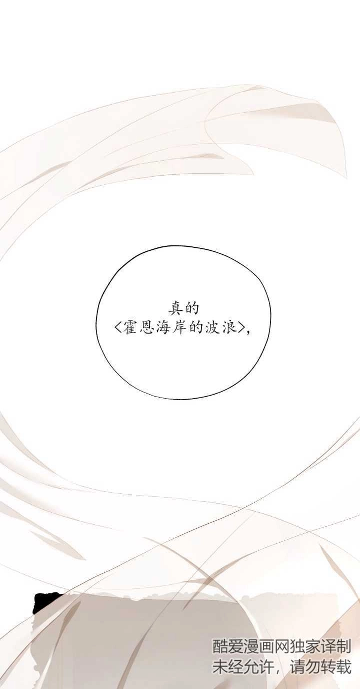 《大卫的肖像》第14话 第59页
