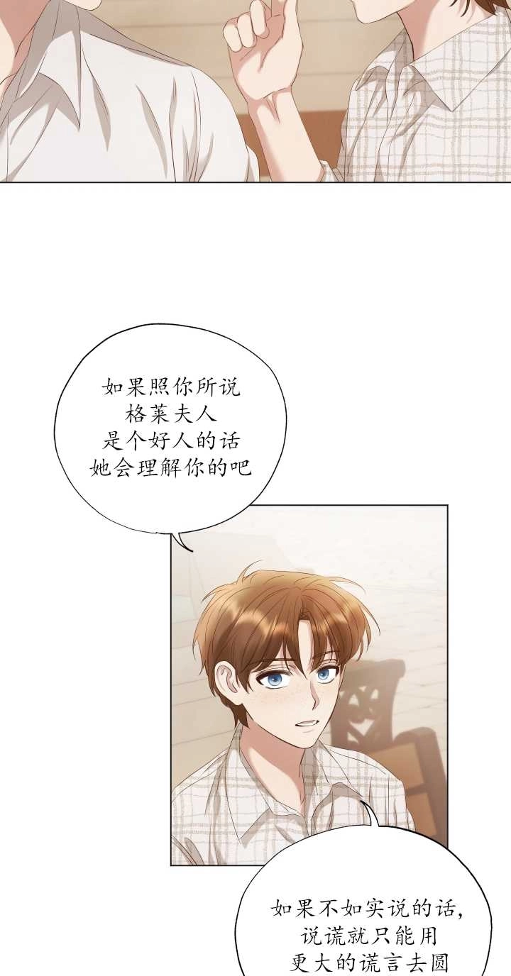 《大卫的肖像》第14话 第36页