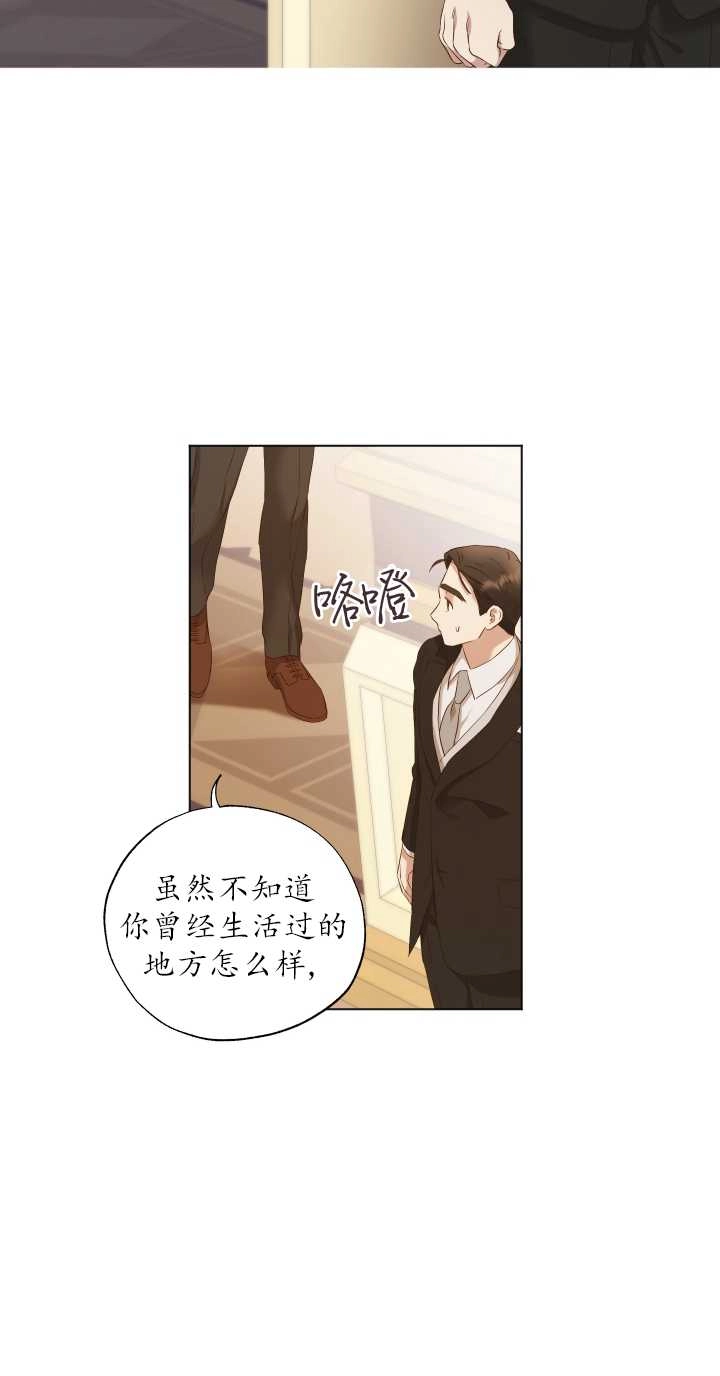《大卫的肖像》第14话 第12页
