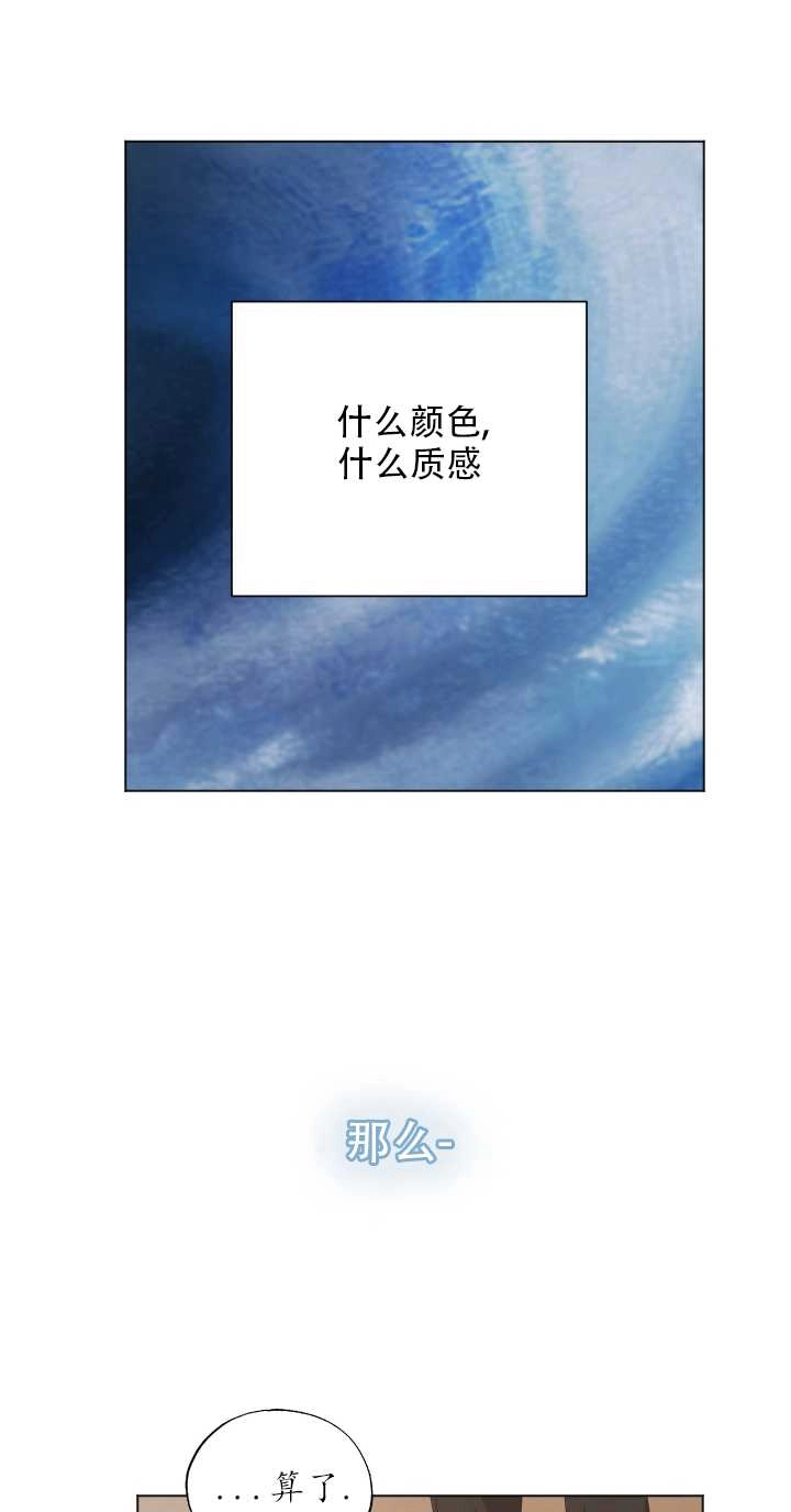 《大卫的肖像》第14话 第42页