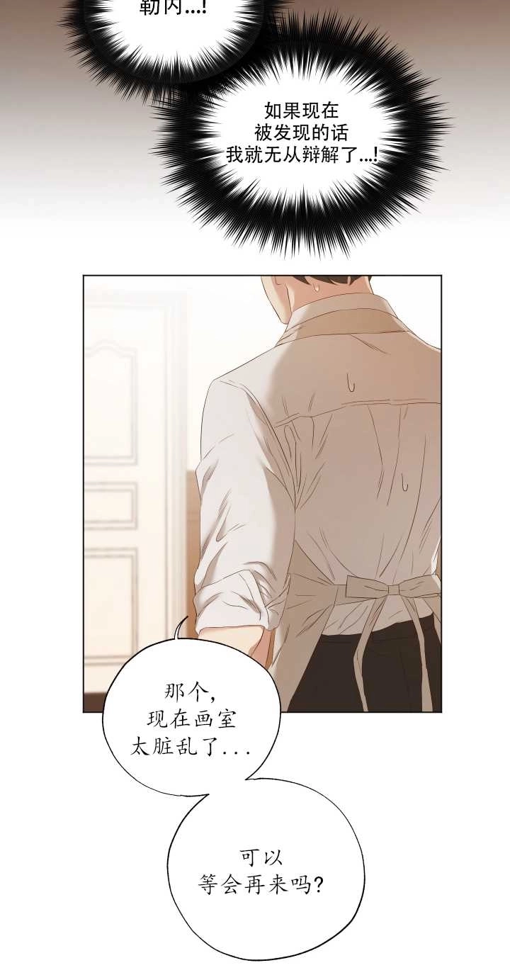 《大卫的肖像》第14话 第47页
