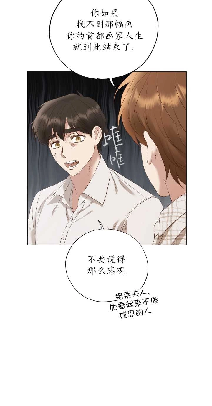 《大卫的肖像》第14话 第31页