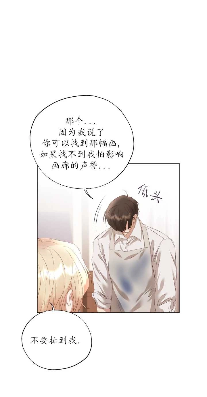 《大卫的肖像》第14话 第56页