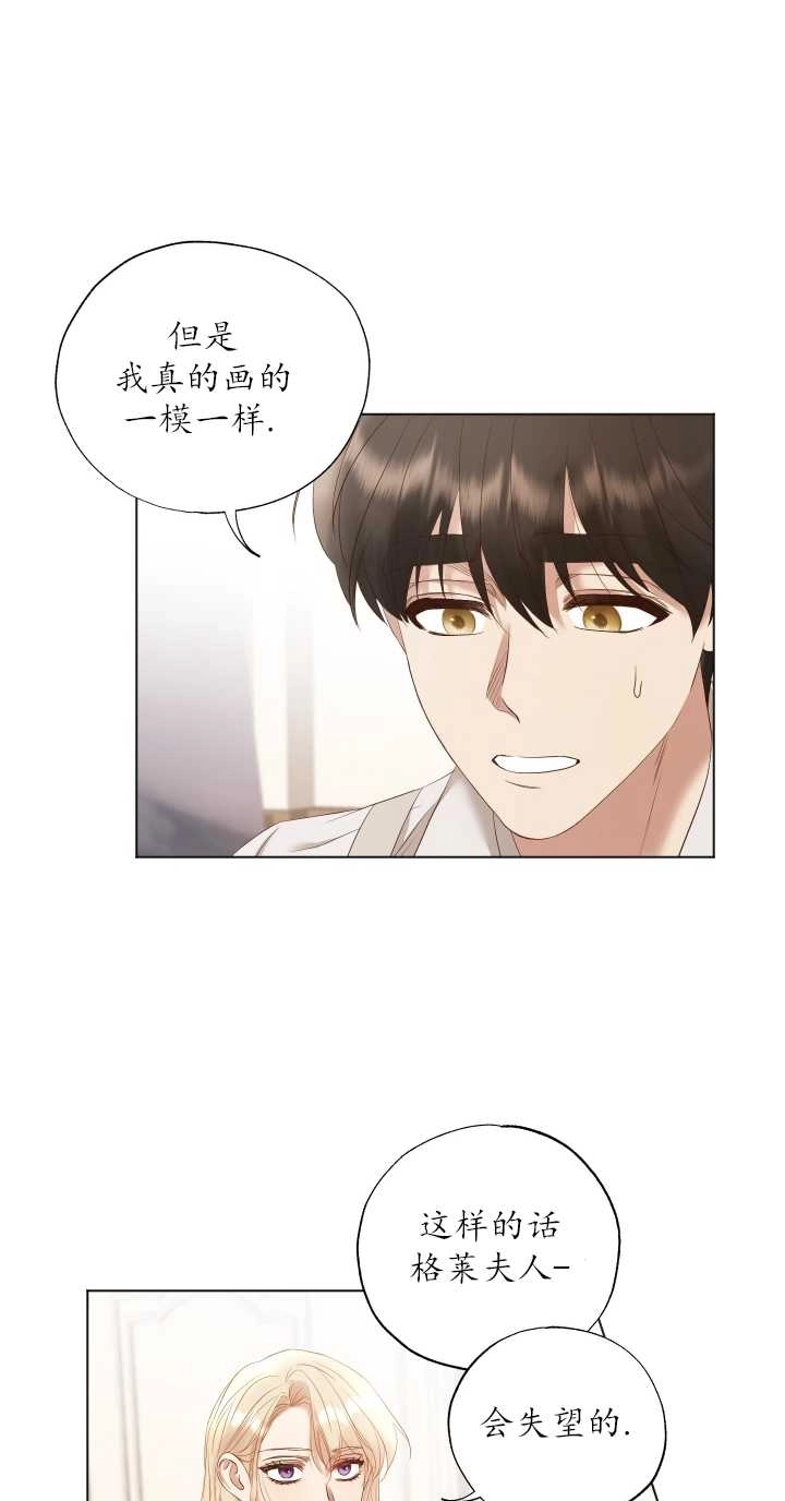 《大卫的肖像》第14话 第57页