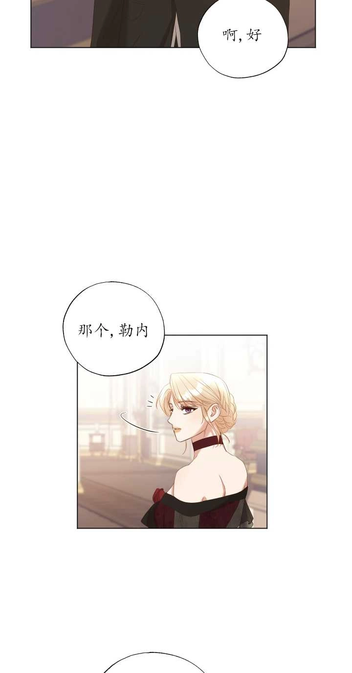 《大卫的肖像》第14话 第19页