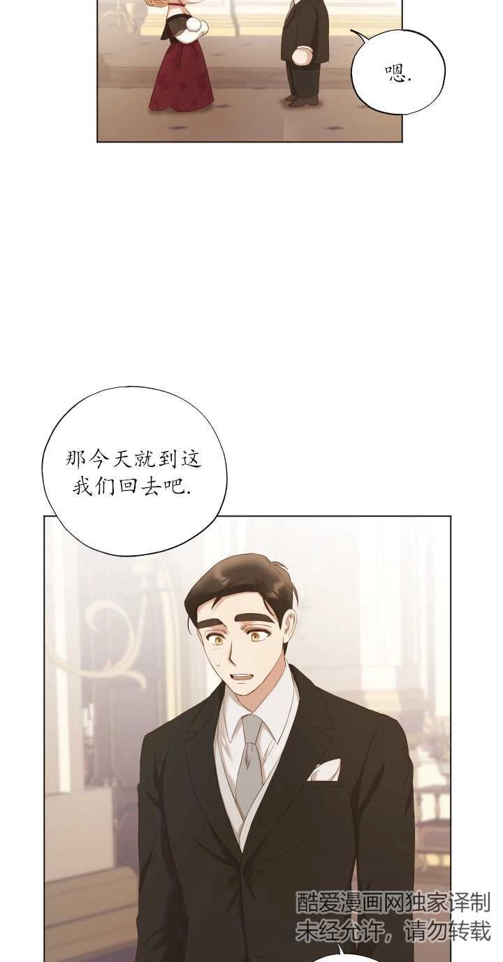 《大卫的肖像》第14话 第18页