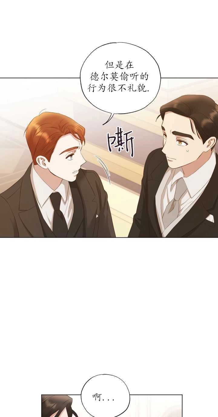 《大卫的肖像》第14话 第13页