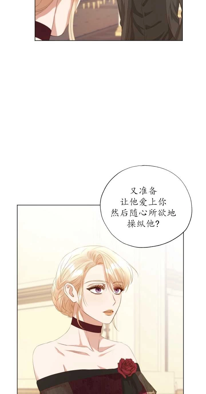 《大卫的肖像》第14话 第9页