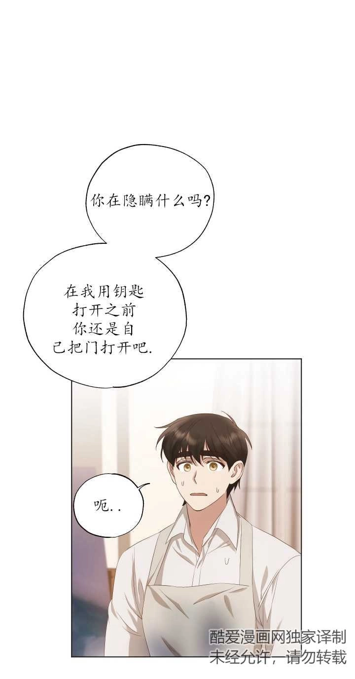 《大卫的肖像》第14话 第48页