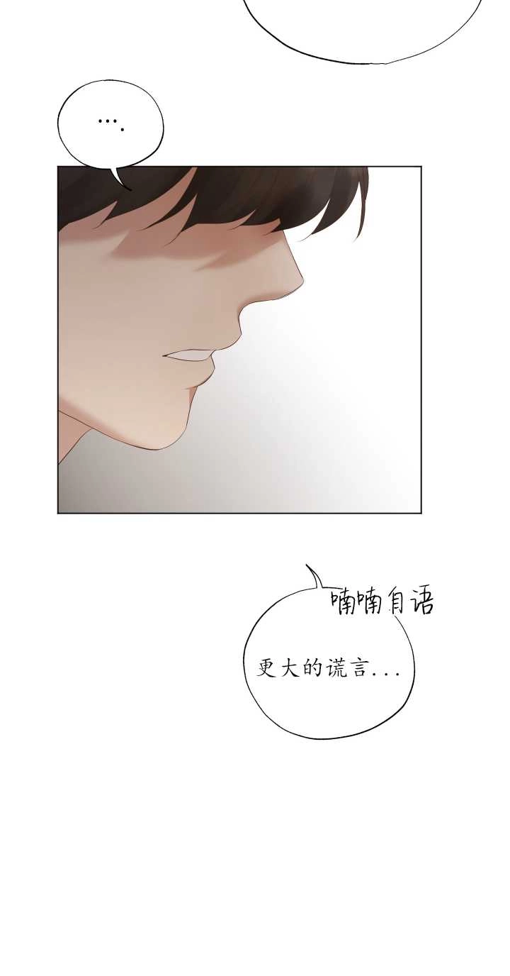 《大卫的肖像》第14话 第37页