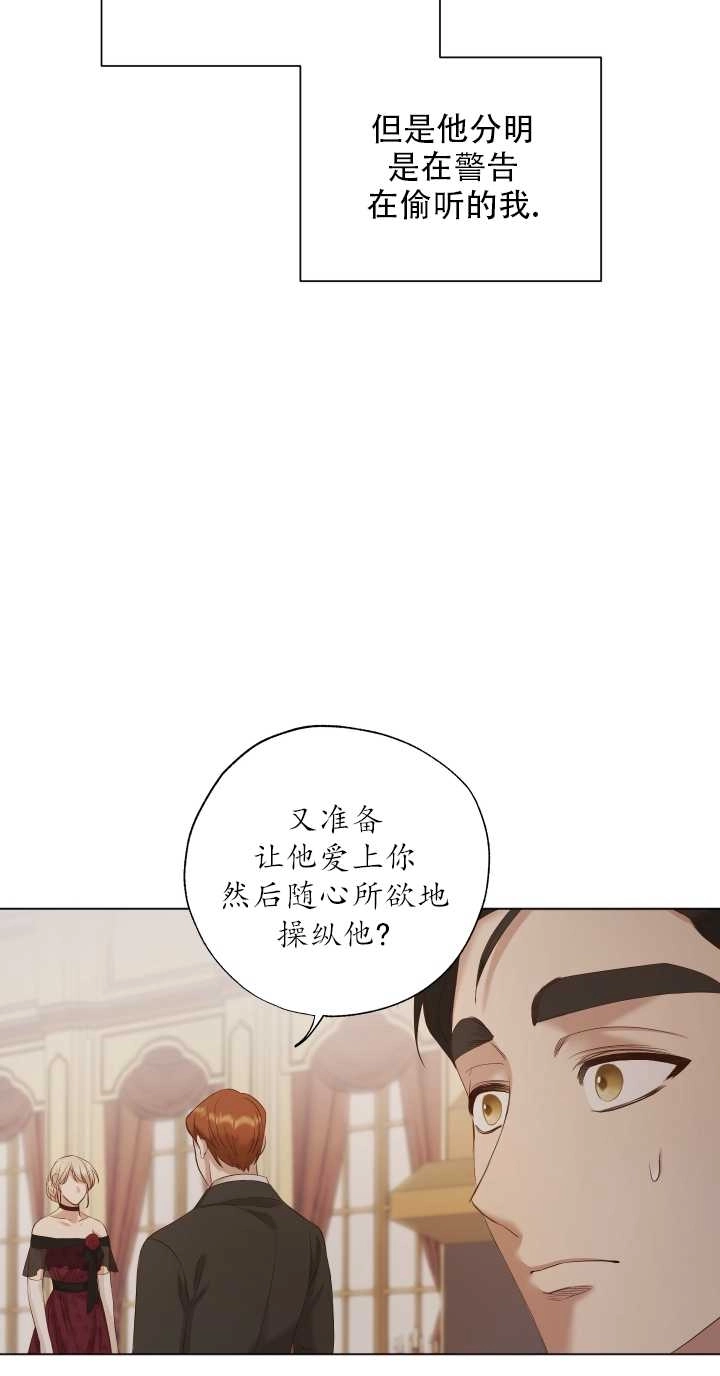 《大卫的肖像》第14话 第23页