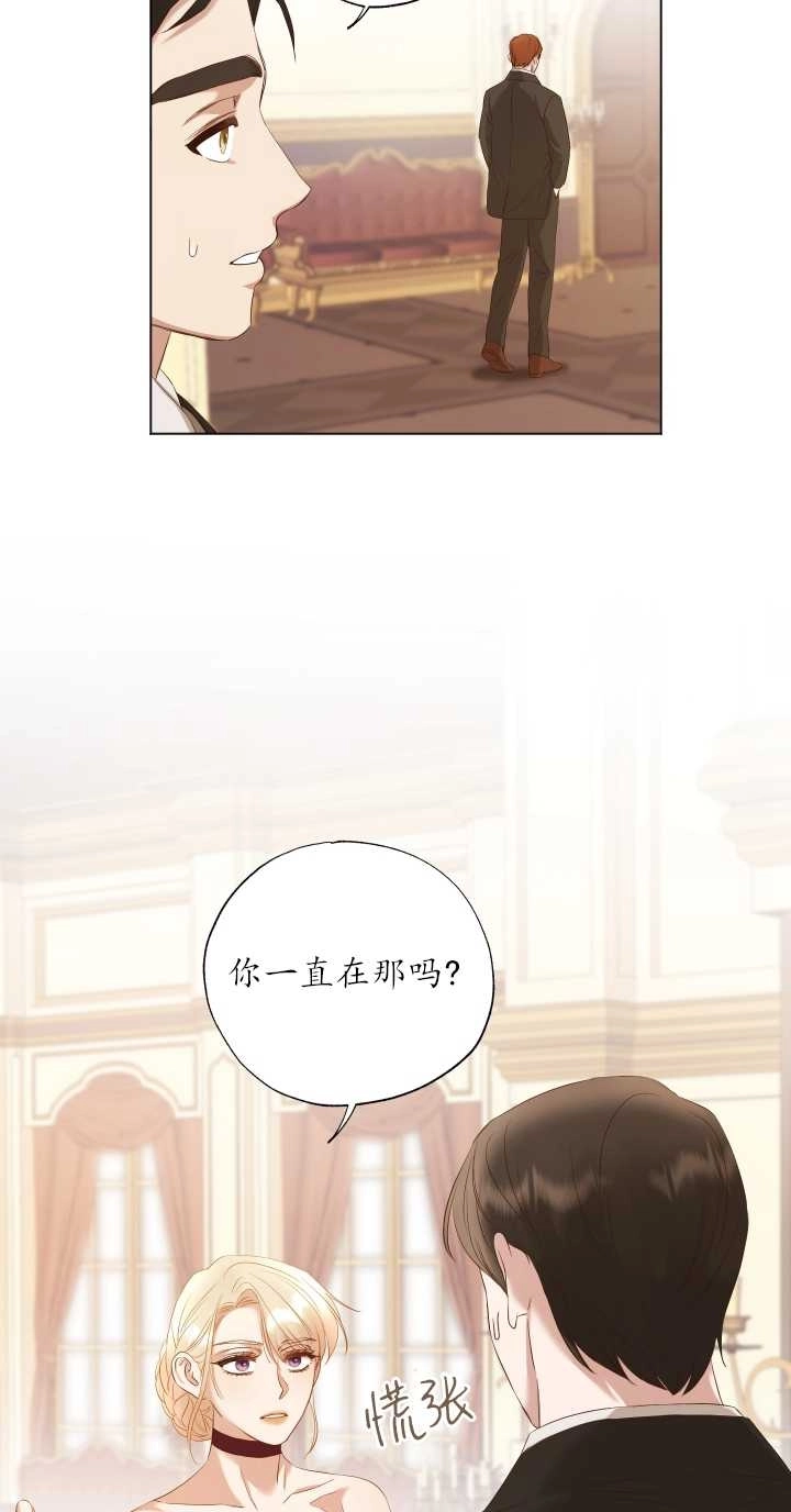 《大卫的肖像》第14话 第14页