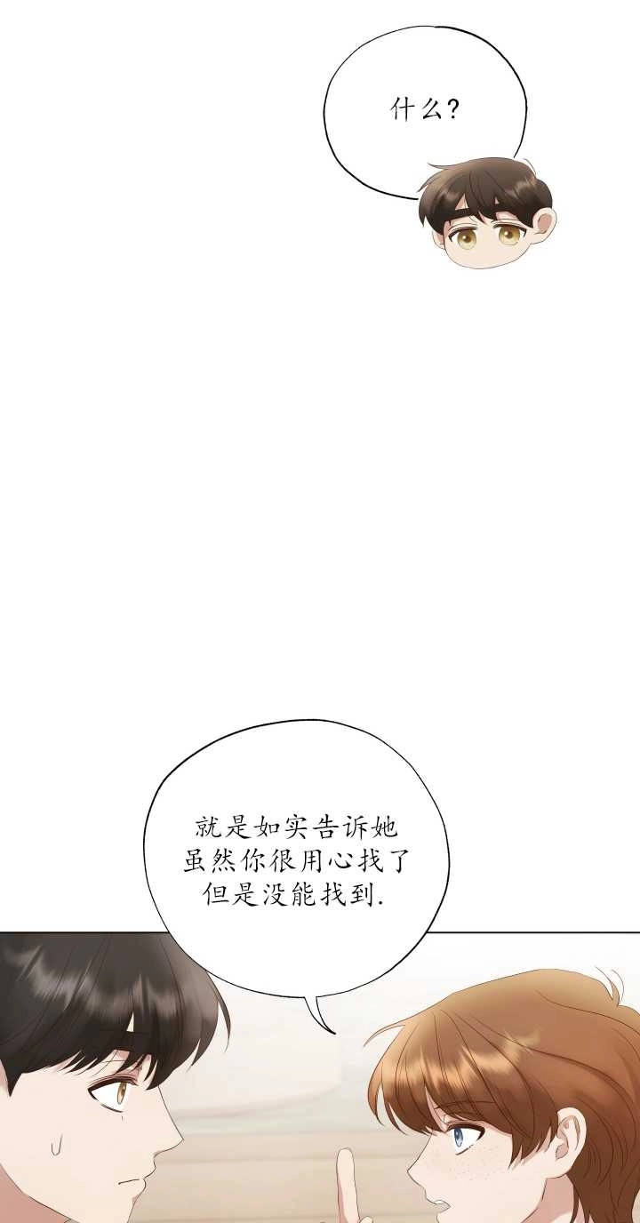 《大卫的肖像》第14话 第35页