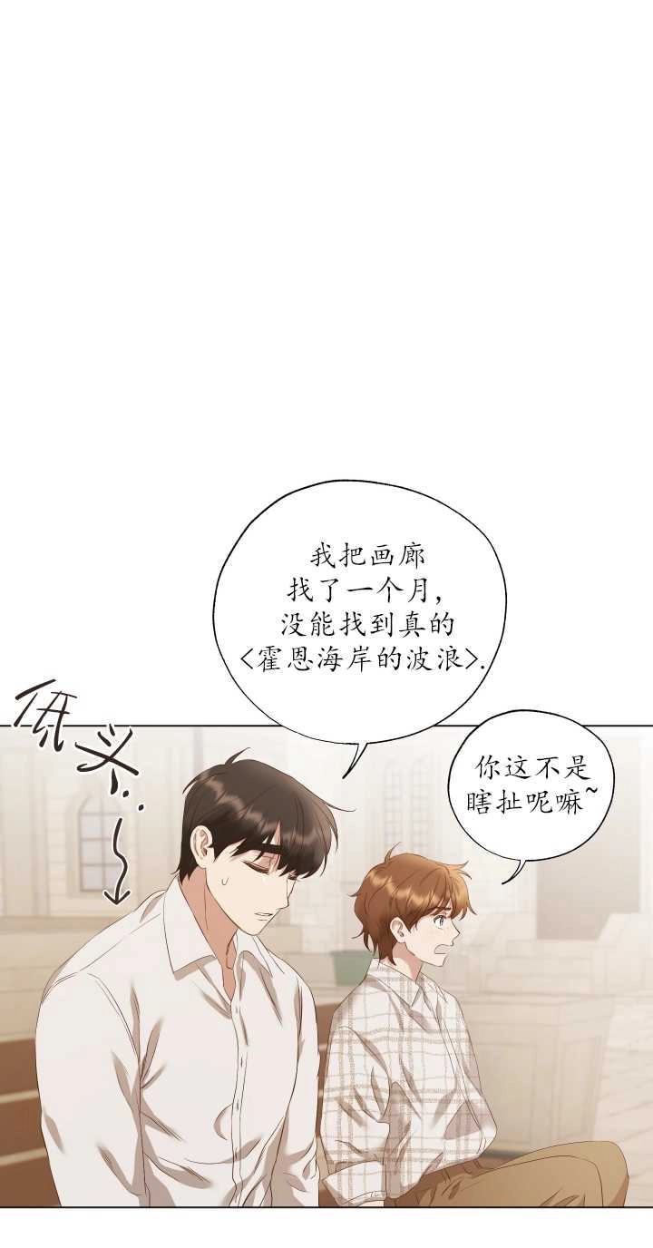 《大卫的肖像》第14话 第29页