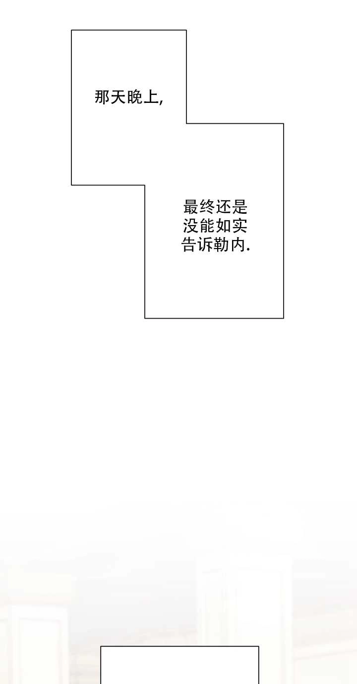 《大卫的肖像》第14话 第32页
