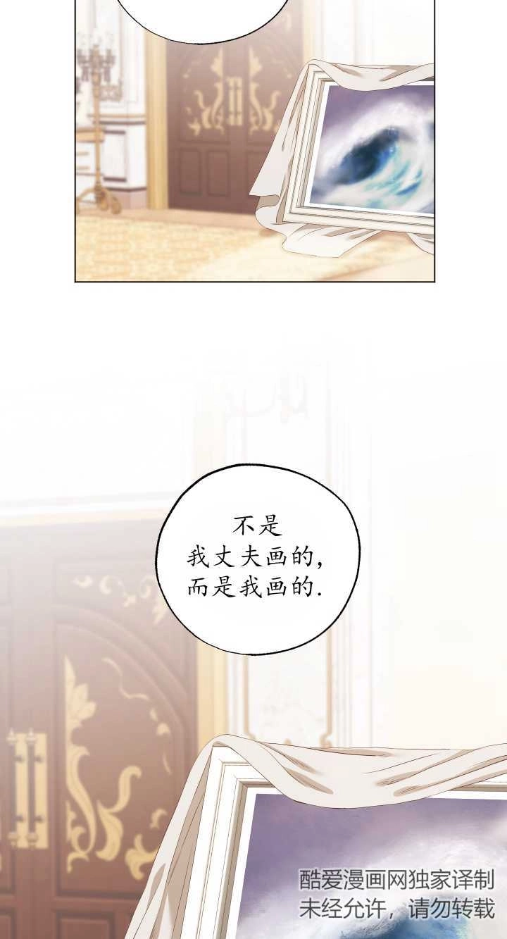 《大卫的肖像》第15话 第59页