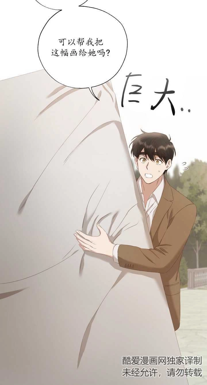 《大卫的肖像》第15话 第41页