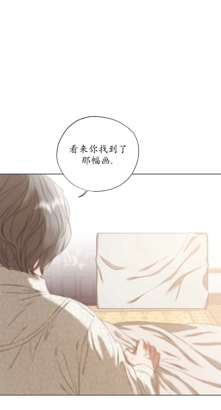 《大卫的肖像》第15话 第47页