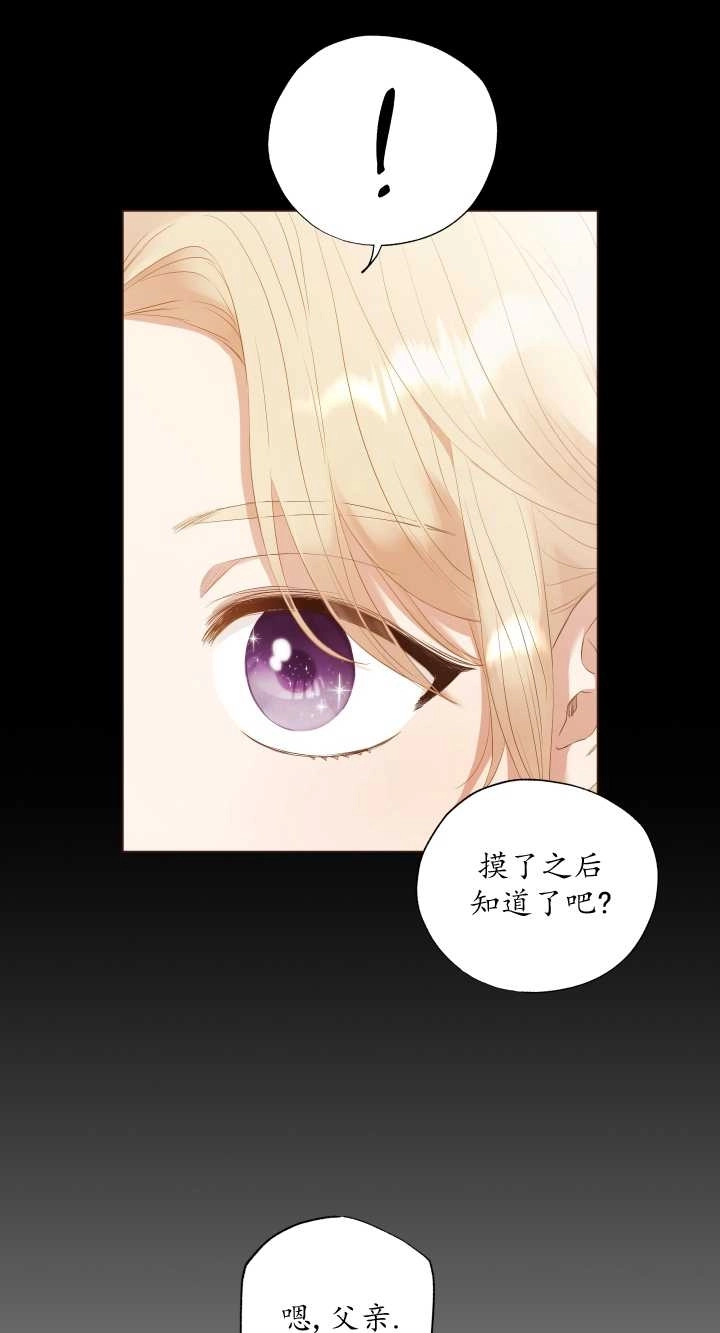《大卫的肖像》第15话 第7页