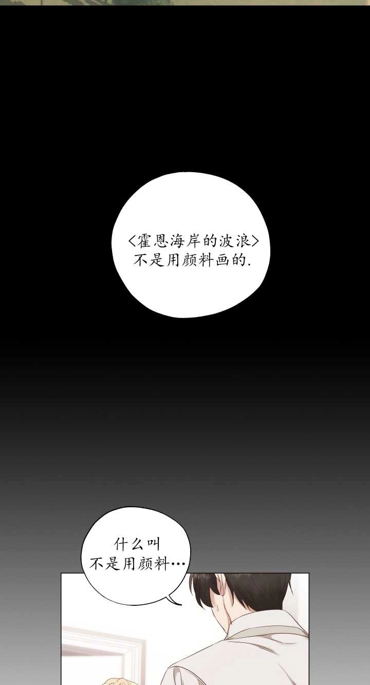 《大卫的肖像》第15话 第13页