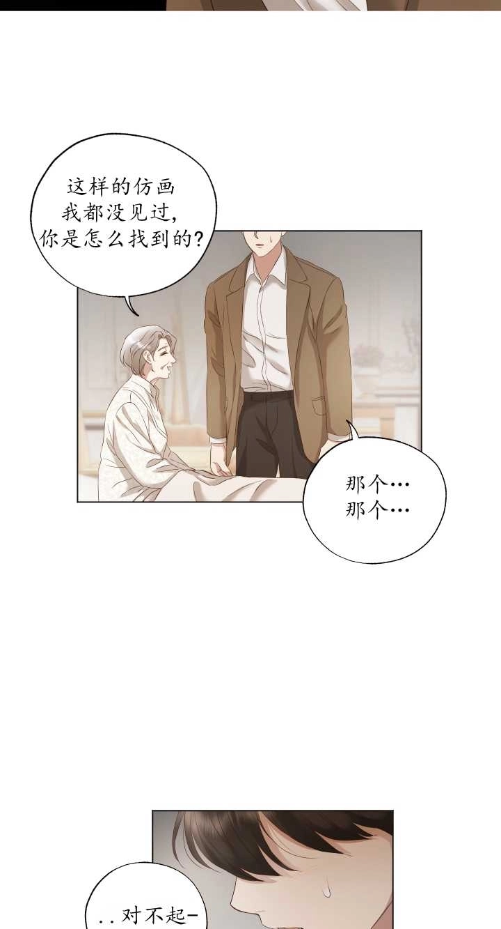 《大卫的肖像》第15话 第55页