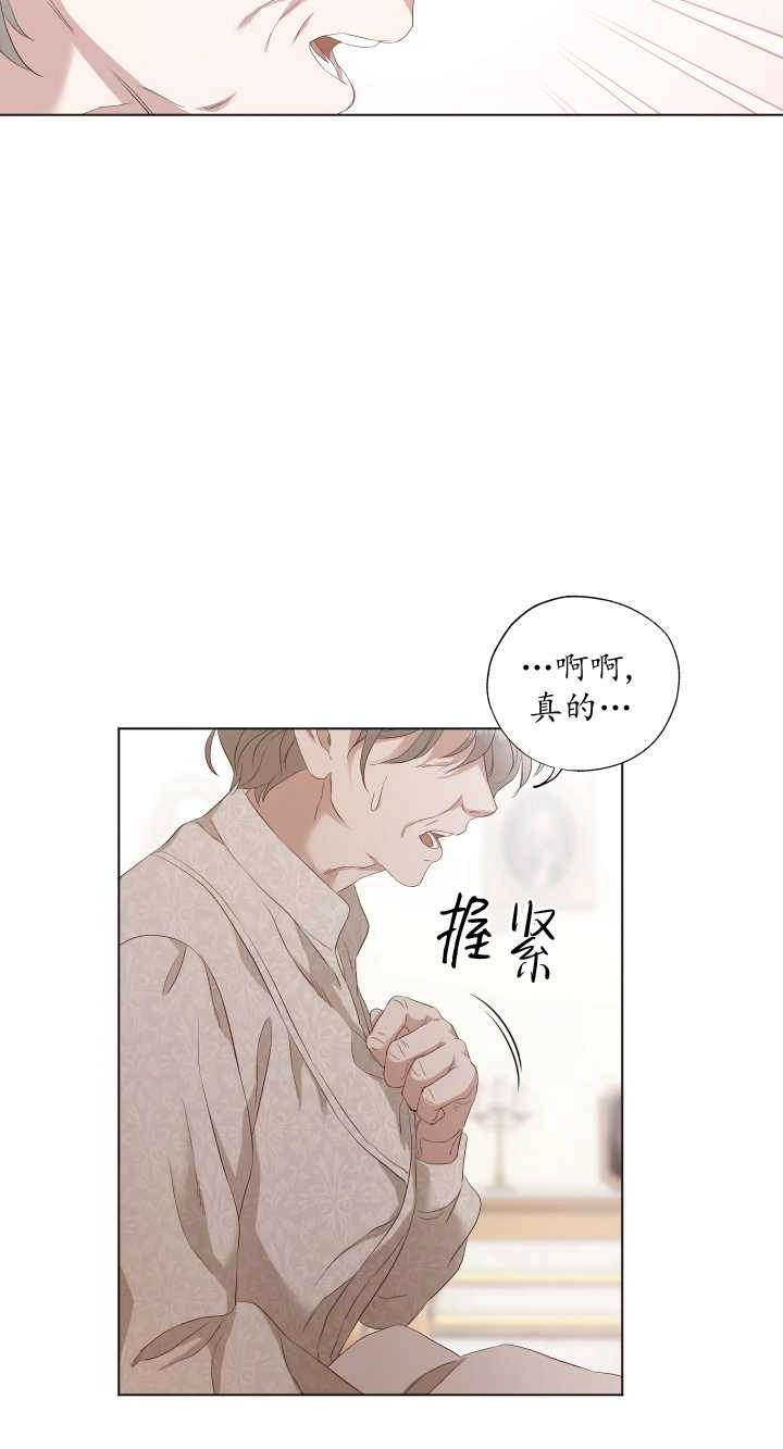 《大卫的肖像》第15话 第52页