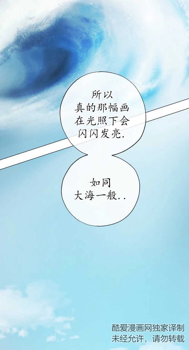 《大卫的肖像》第15话 第16页
