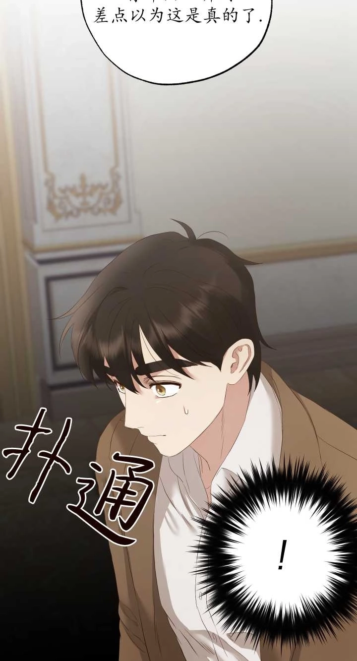 《大卫的肖像》第15话 第54页