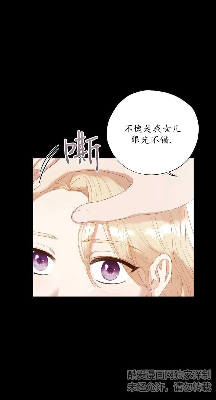 《大卫的肖像》第15话 第3页
