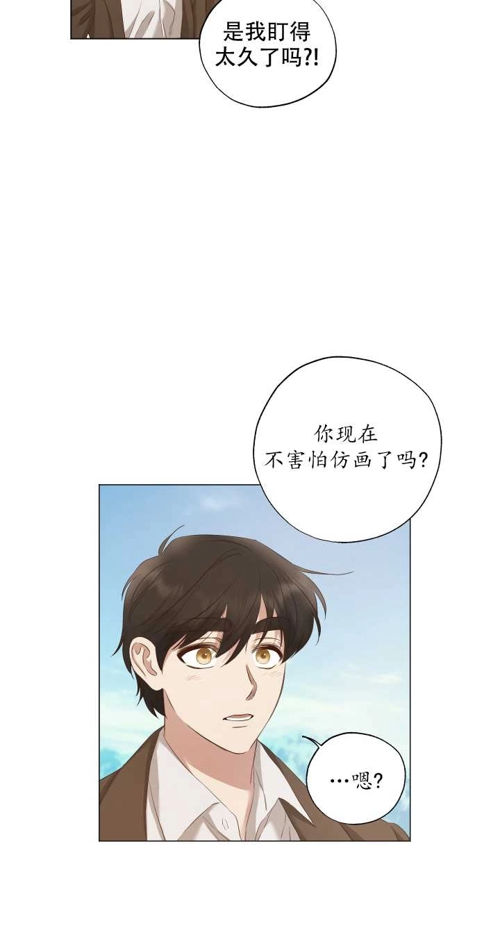 《大卫的肖像》第15话 第29页