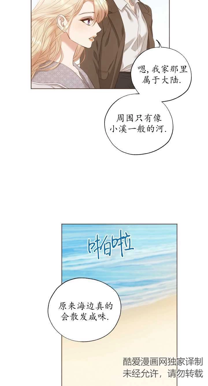 《大卫的肖像》第15话 第19页