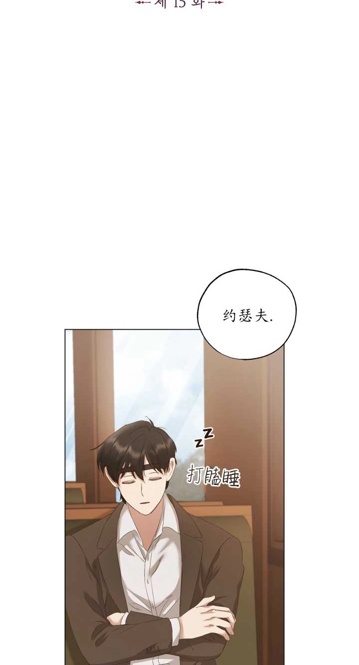 《大卫的肖像》第15话 第9页