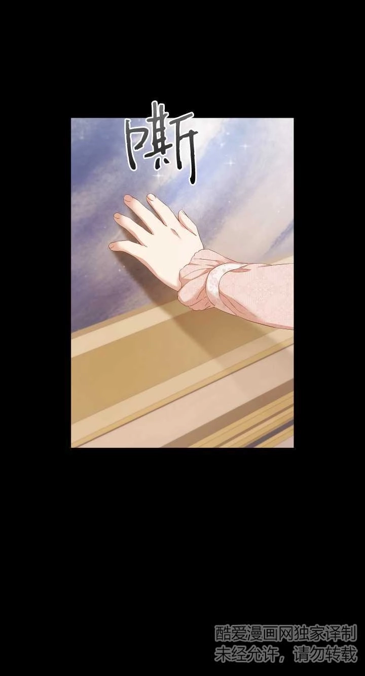 《大卫的肖像》第15话 第6页