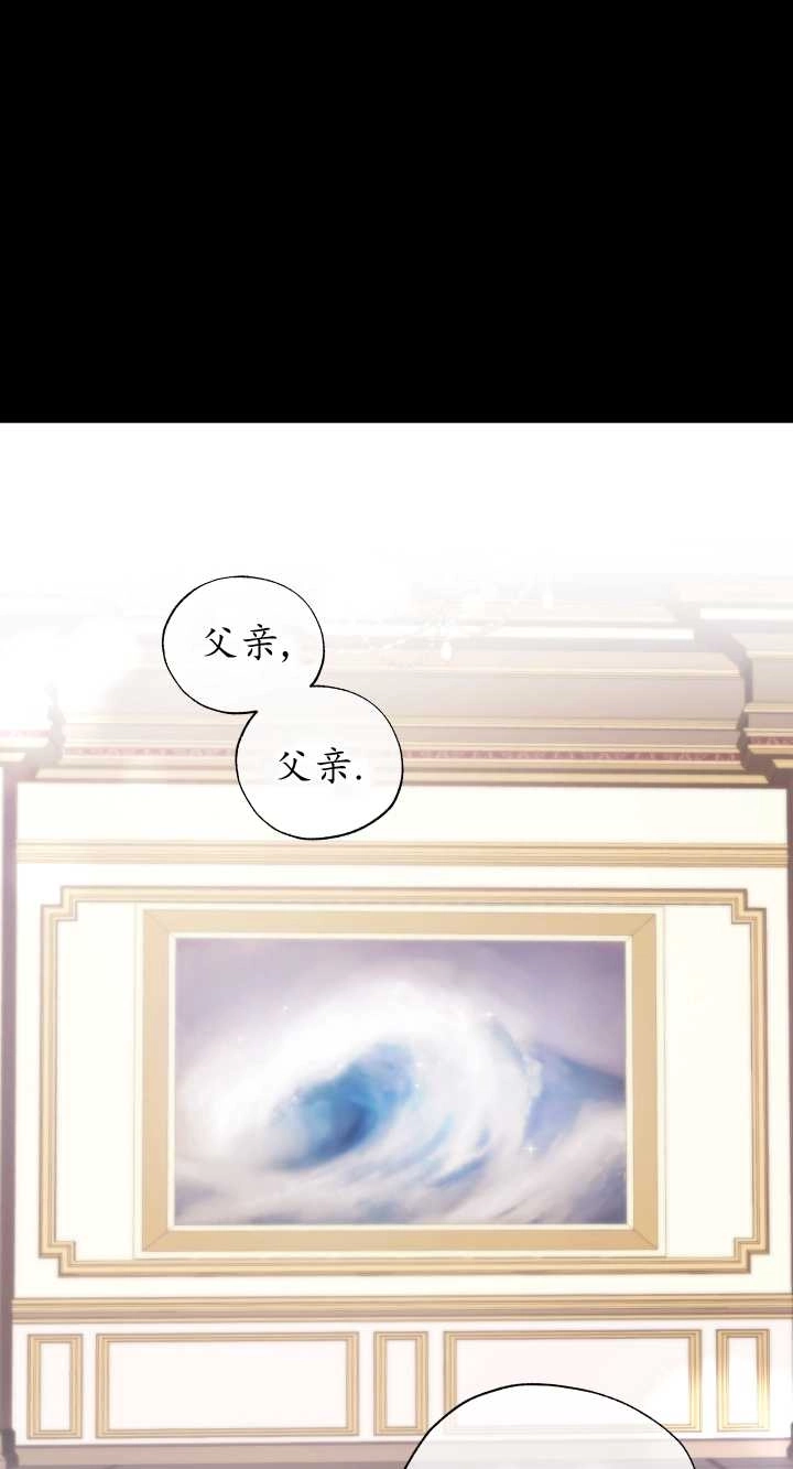 《大卫的肖像》第15话 第1页