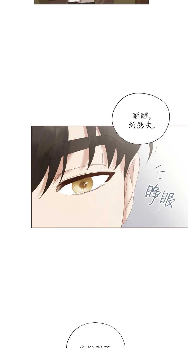 《大卫的肖像》第15话 第10页