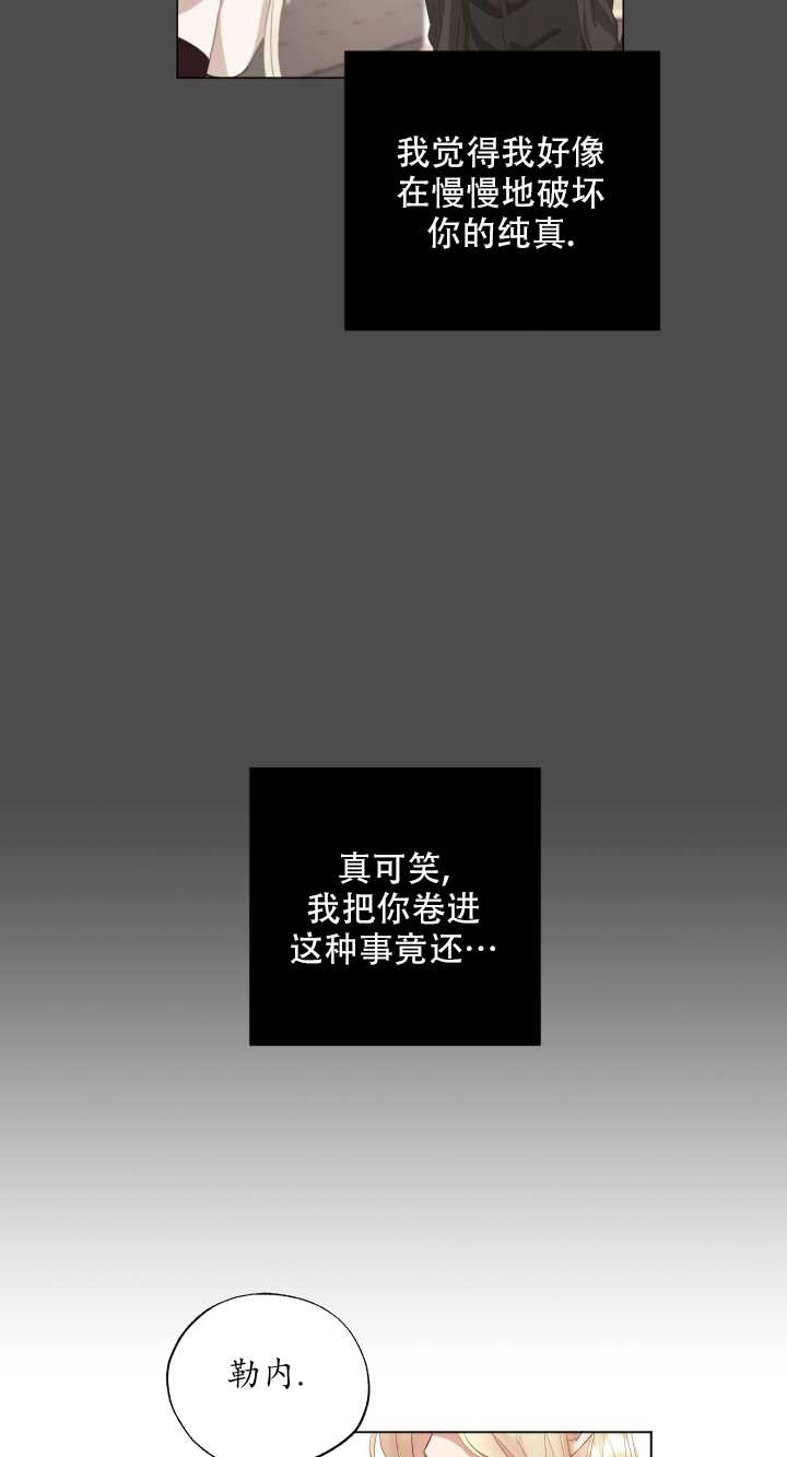 《大卫的肖像》第15话 第33页
