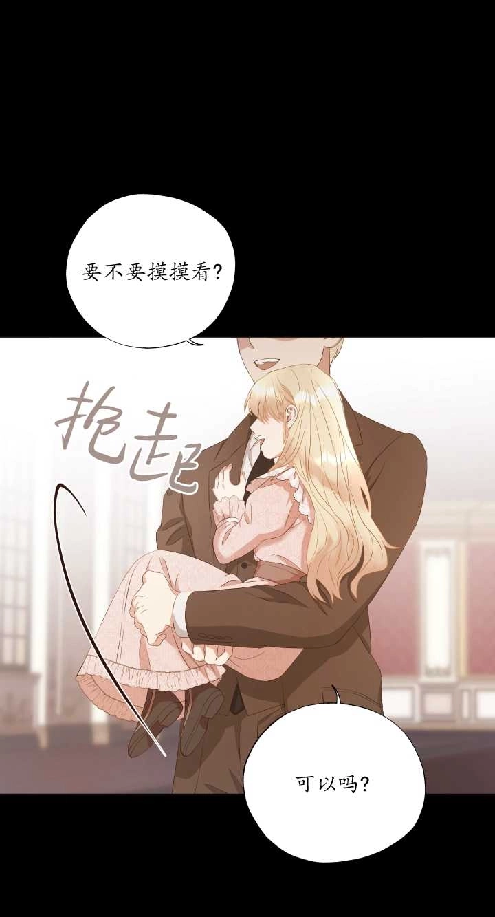《大卫的肖像》第15话 第4页