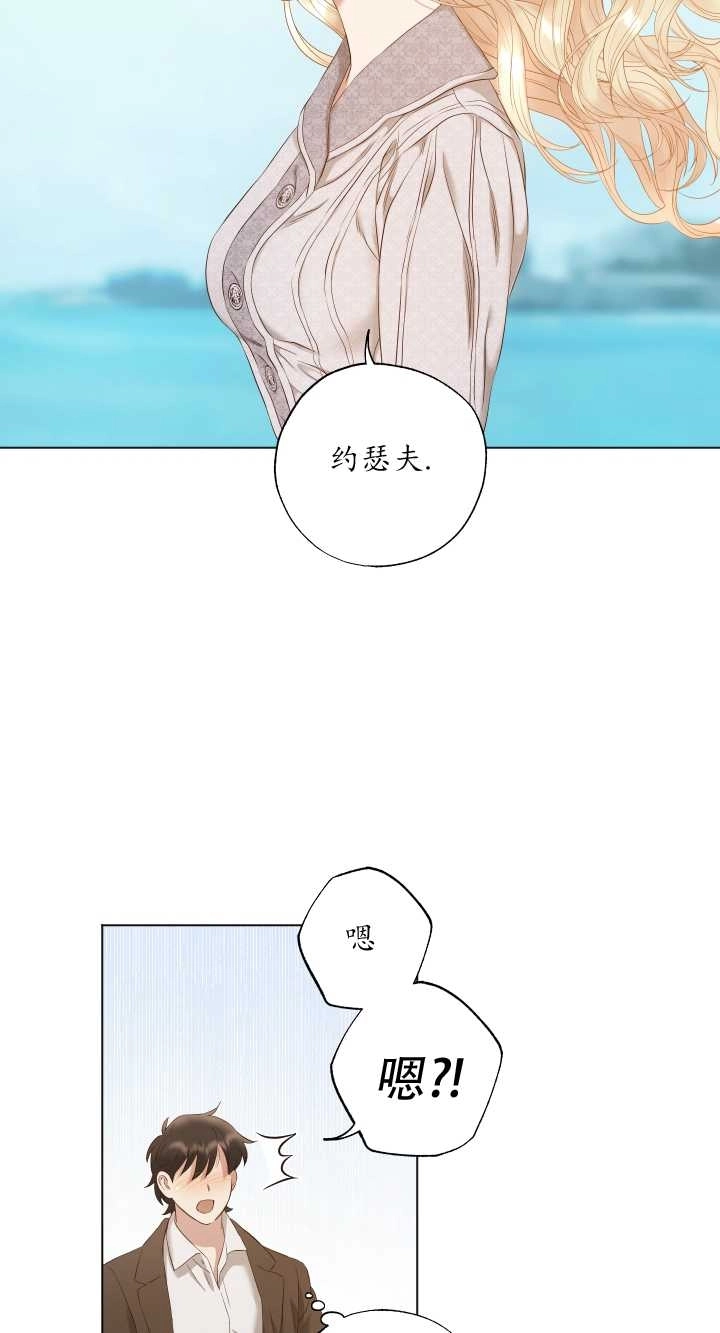 《大卫的肖像》第15话 第28页