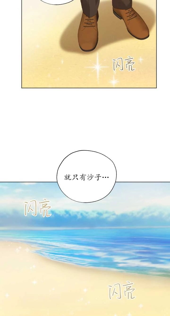 《大卫的肖像》第15话 第22页