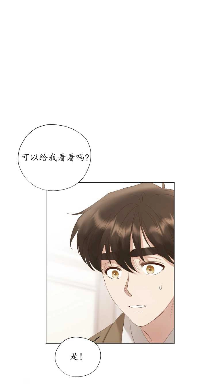《大卫的肖像》第15话 第48页