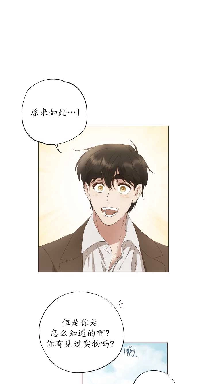 《大卫的肖像》第15话 第25页