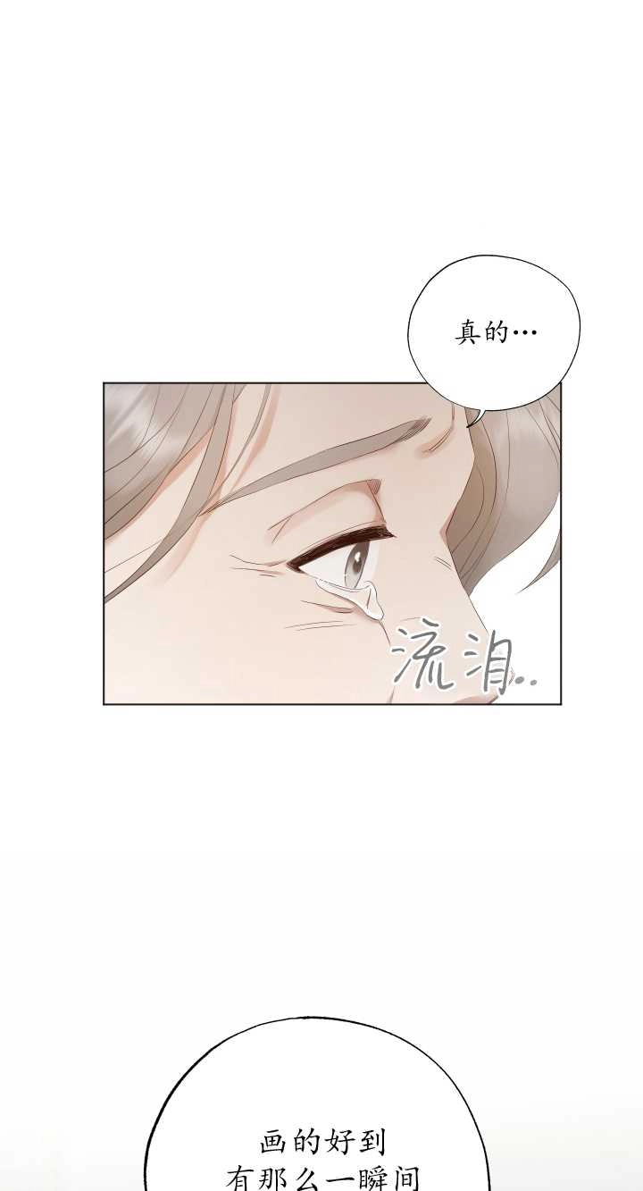 《大卫的肖像》第15话 第53页