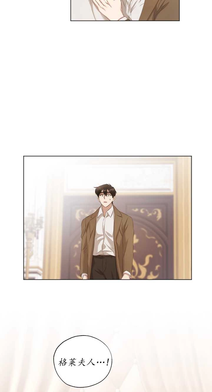 《大卫的肖像》第15话 第44页